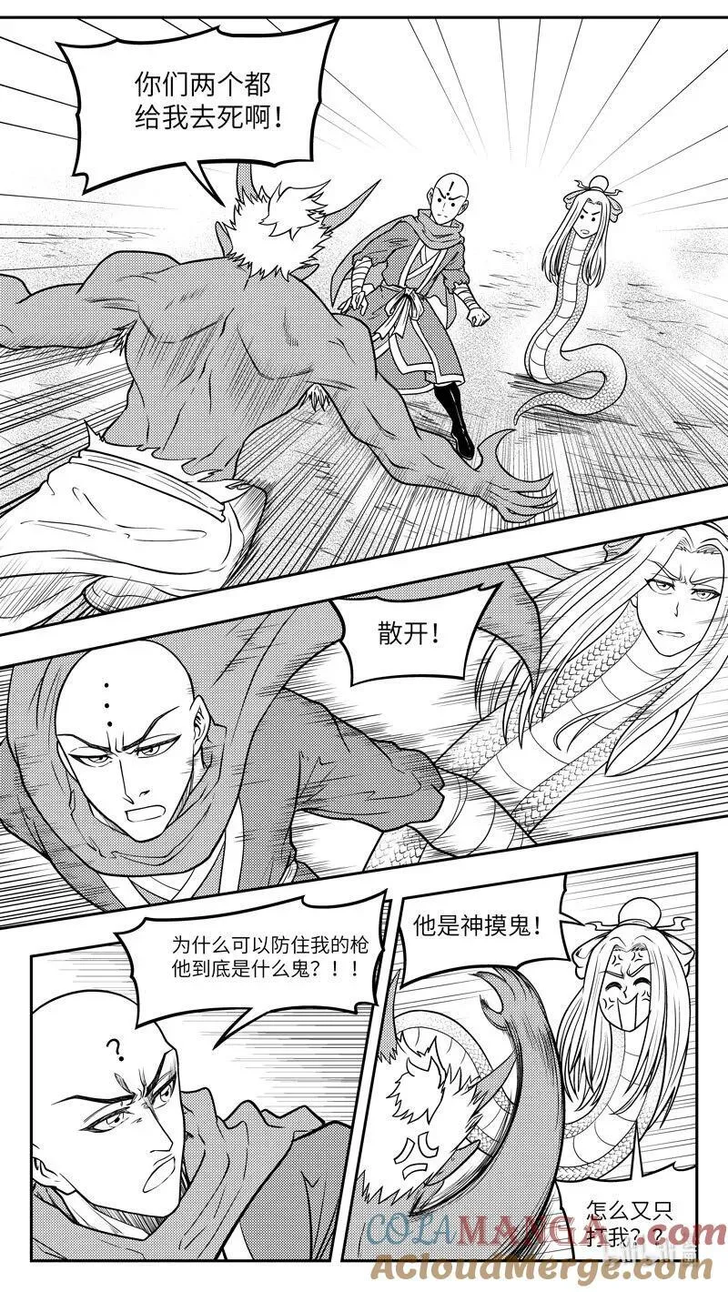 十万个冷笑话在线观看漫画,-9969 史前篇2图