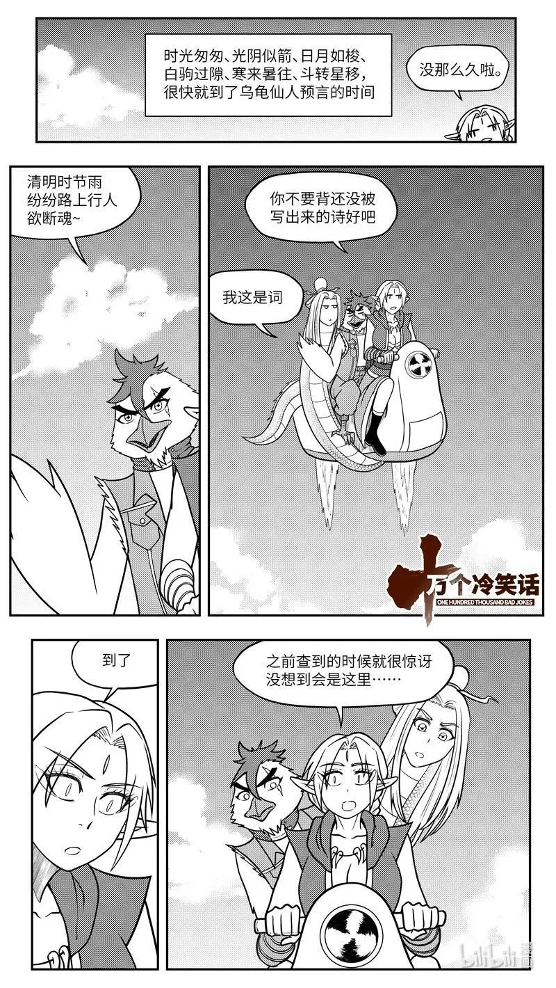 十万个冷笑话葫芦篇漫画,-9965 史前篇1图