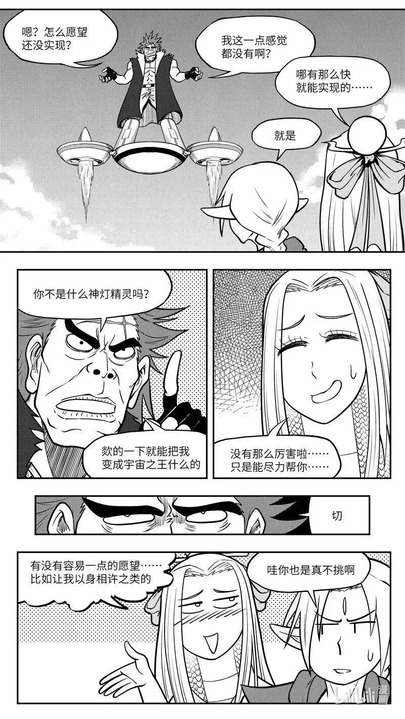 十万个冷笑话第一季动漫未删减版在线观看漫画,-9962 史前篇2图