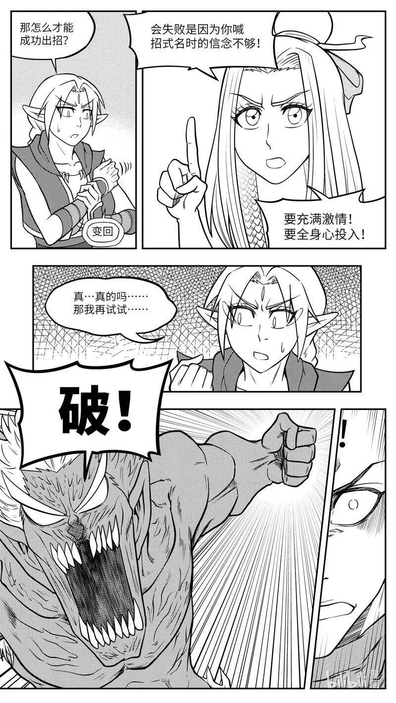 十万个冷笑话漫画,-9967 史前篇2图