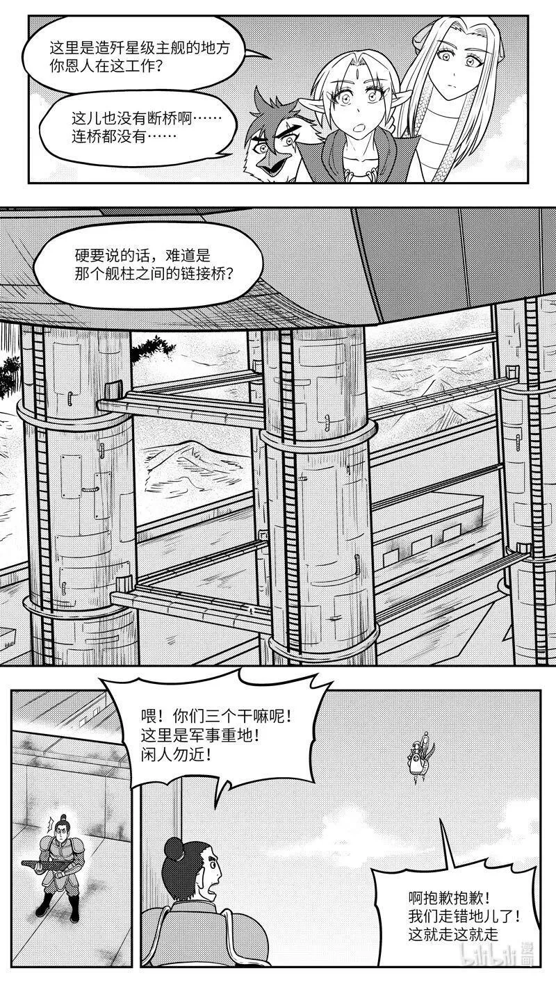 十万个冷笑话葫芦篇漫画,-9965 史前篇3图