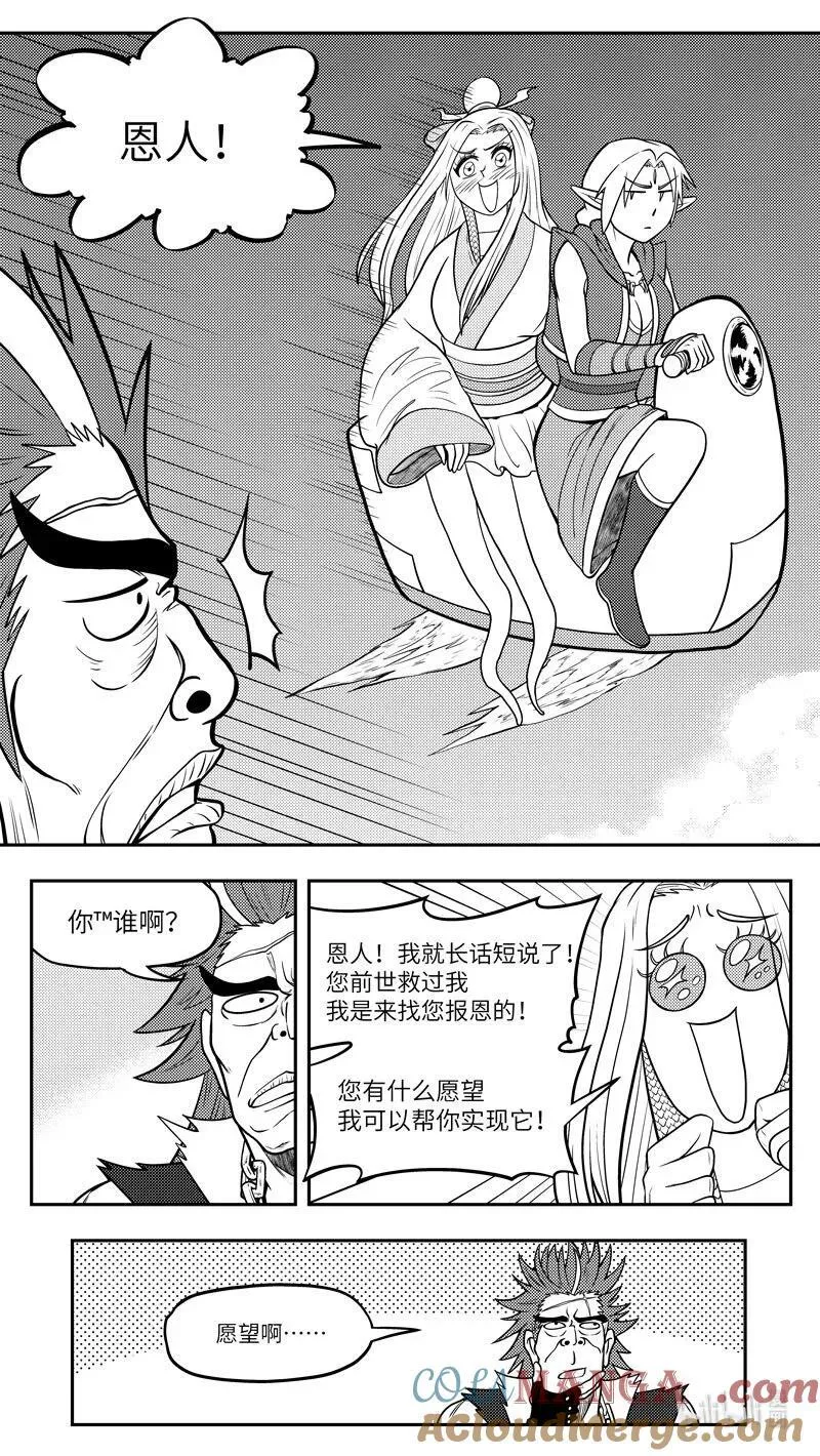 十万个冷笑话第一季漫画,-9963 史前篇3图