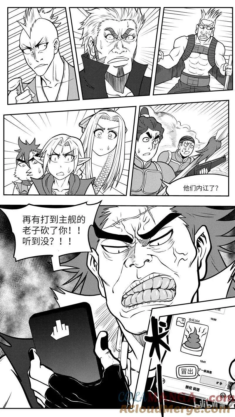 十万个冷笑话漫画,-9963 史前篇4图