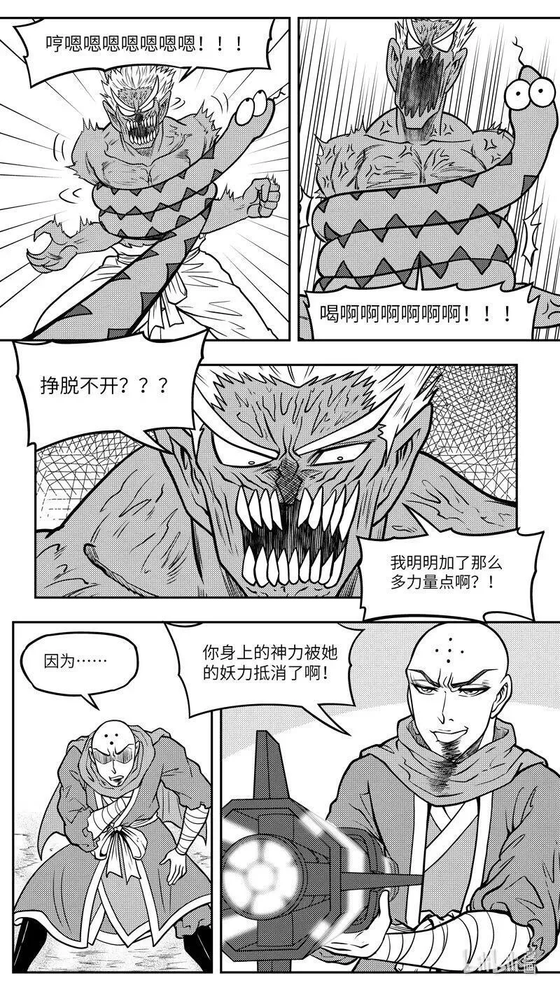 十万个冷笑话怪兽女友篇漫画,-9967 史前篇4图