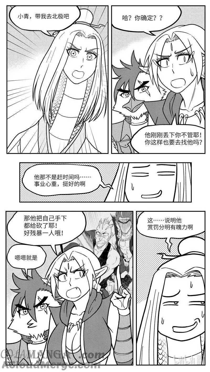 十万个冷笑话漫画,-9959 史前篇4图