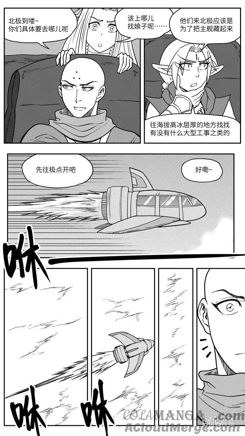 十万个冷笑话漫画,-9958 史前篇2图