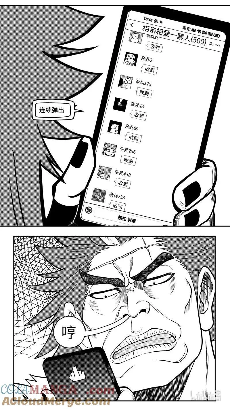 十万个冷笑话漫画,-9963 史前篇5图