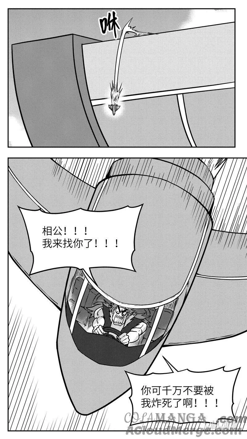 十万个冷笑话大电影漫画,-9958 史前篇4图