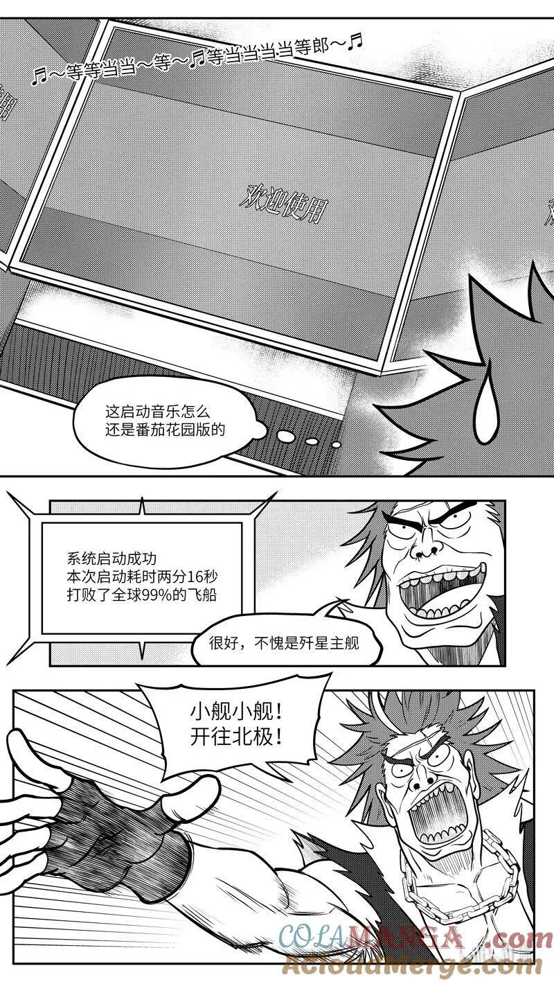 十万个冷笑话第一季漫画,-9960 史前篇2图