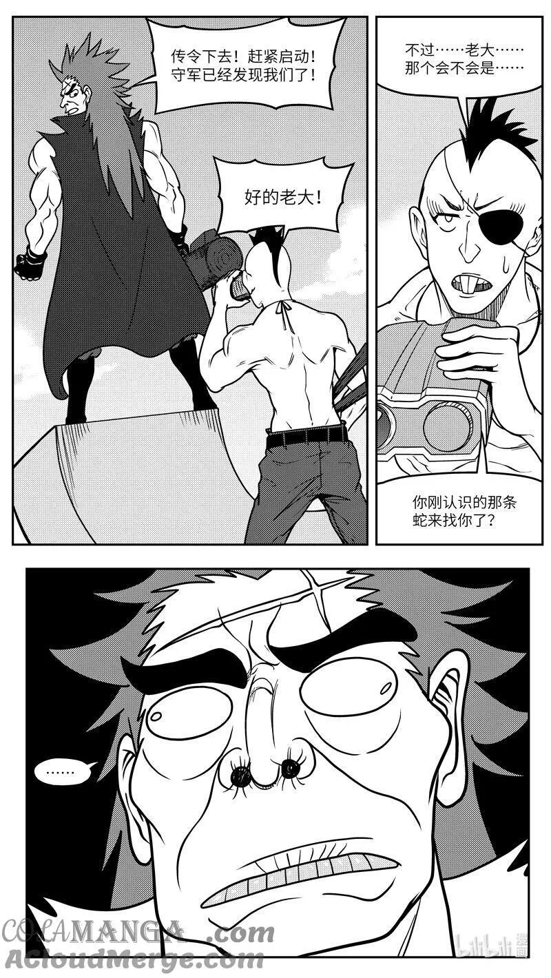 十万个冷笑话大电影漫画,-9958 史前篇2图