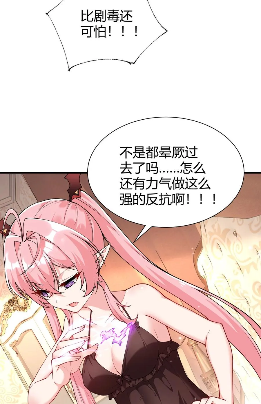 天生媚骨的我被病娇徒儿盯上了漫画,042 身上也有“软乎乎” 的地方喏~4图