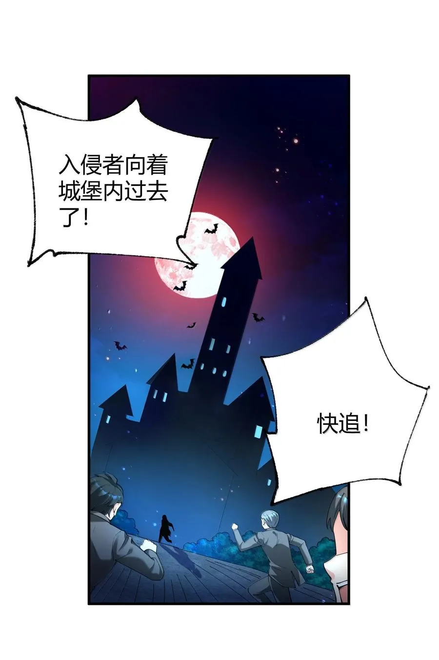 天生媚骨的我被病娇徒儿盯上了漫画奇漫屋漫画,045 为什么要给我补肾啊！【解锁整卷送特典】2图