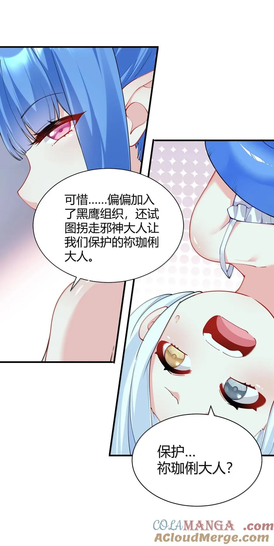 天生媚骨的我被病娇徒儿盯上了漫画下拉式奇漫屋漫画,045 为什么要给我补肾啊！【解锁整卷送特典】5图