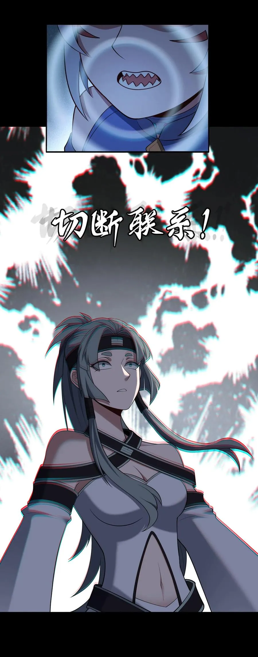 大道无名 长养万物chang还是zhang漫画,第60话 奇袭2图