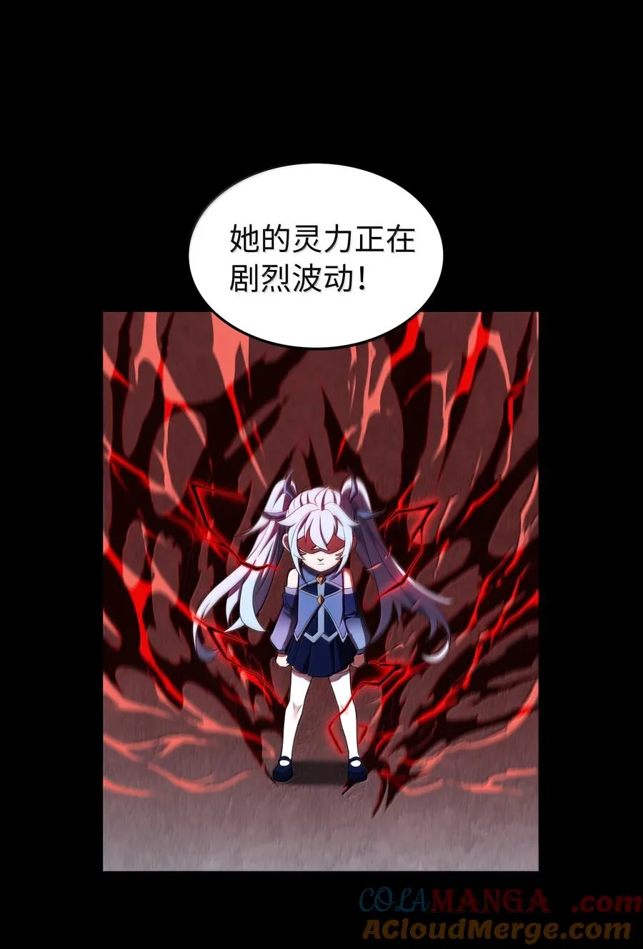 大道无名漫画免费看漫画,第61话 失控？！3图