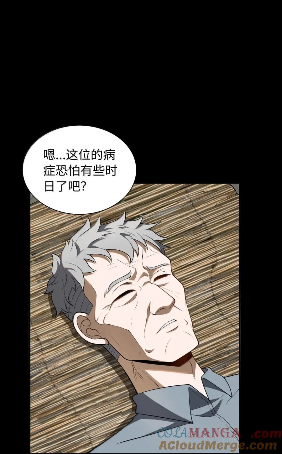 大道无名全文阅读漫画,第63话 探访灵山2图