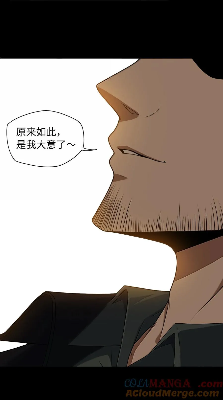 大道无名漫画免费看漫画,第61话 失控？！2图