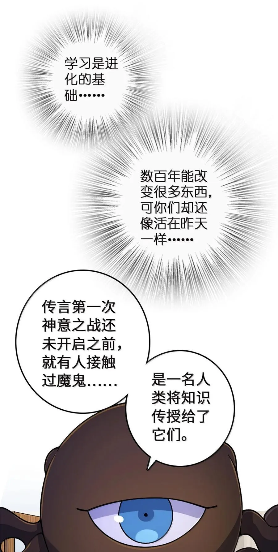 放开那个女巫漫画免费下拉式漫画,647 叶子的心2图