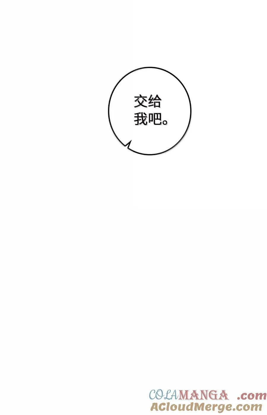 放开那个女巫漫画免费下拉式漫画,647 叶子的心2图