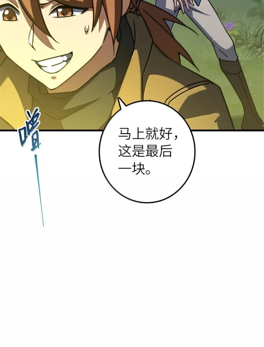 放开那个女巫加料漫画,658 巢穴2图