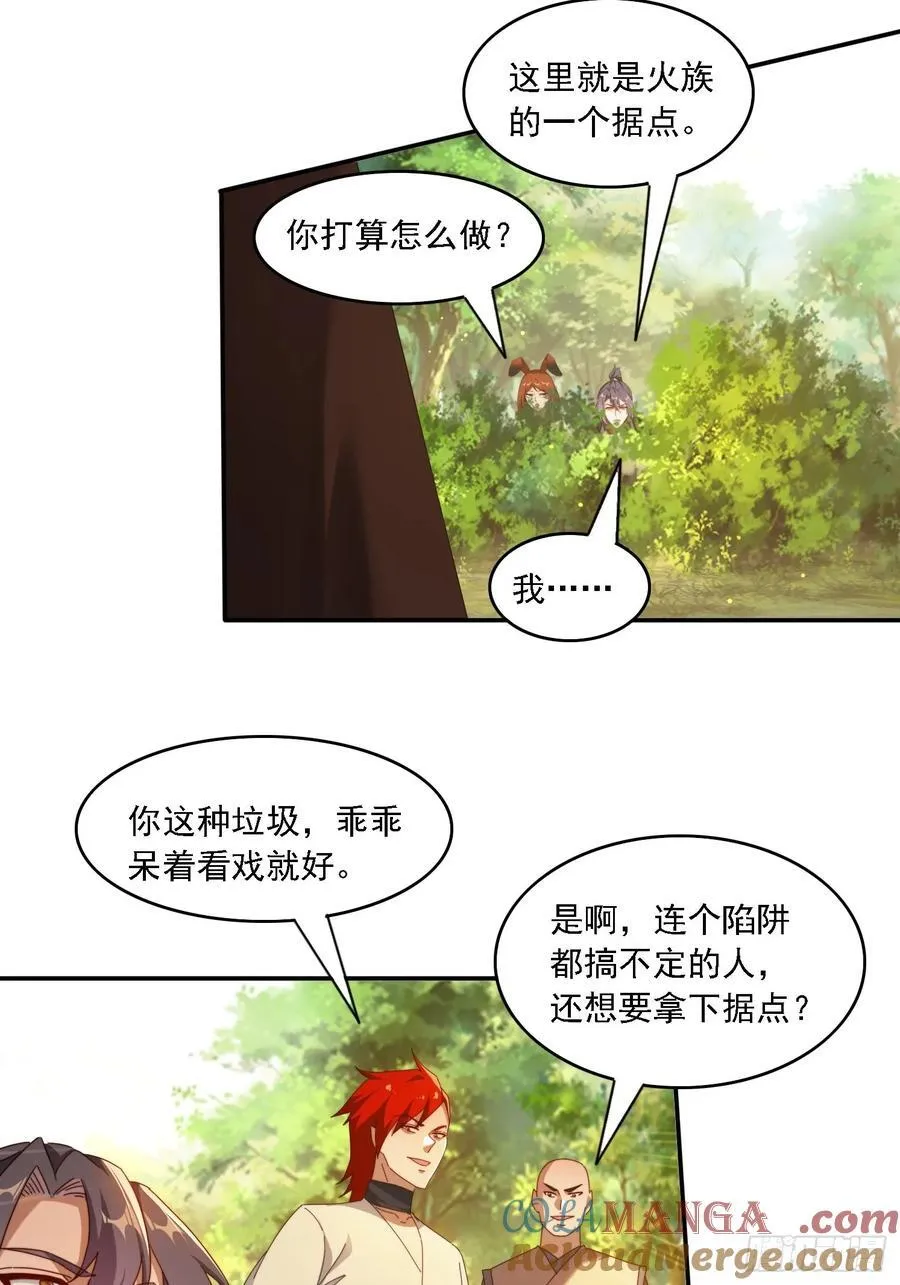 签到漫画漫画,115 雷族竞争者4图