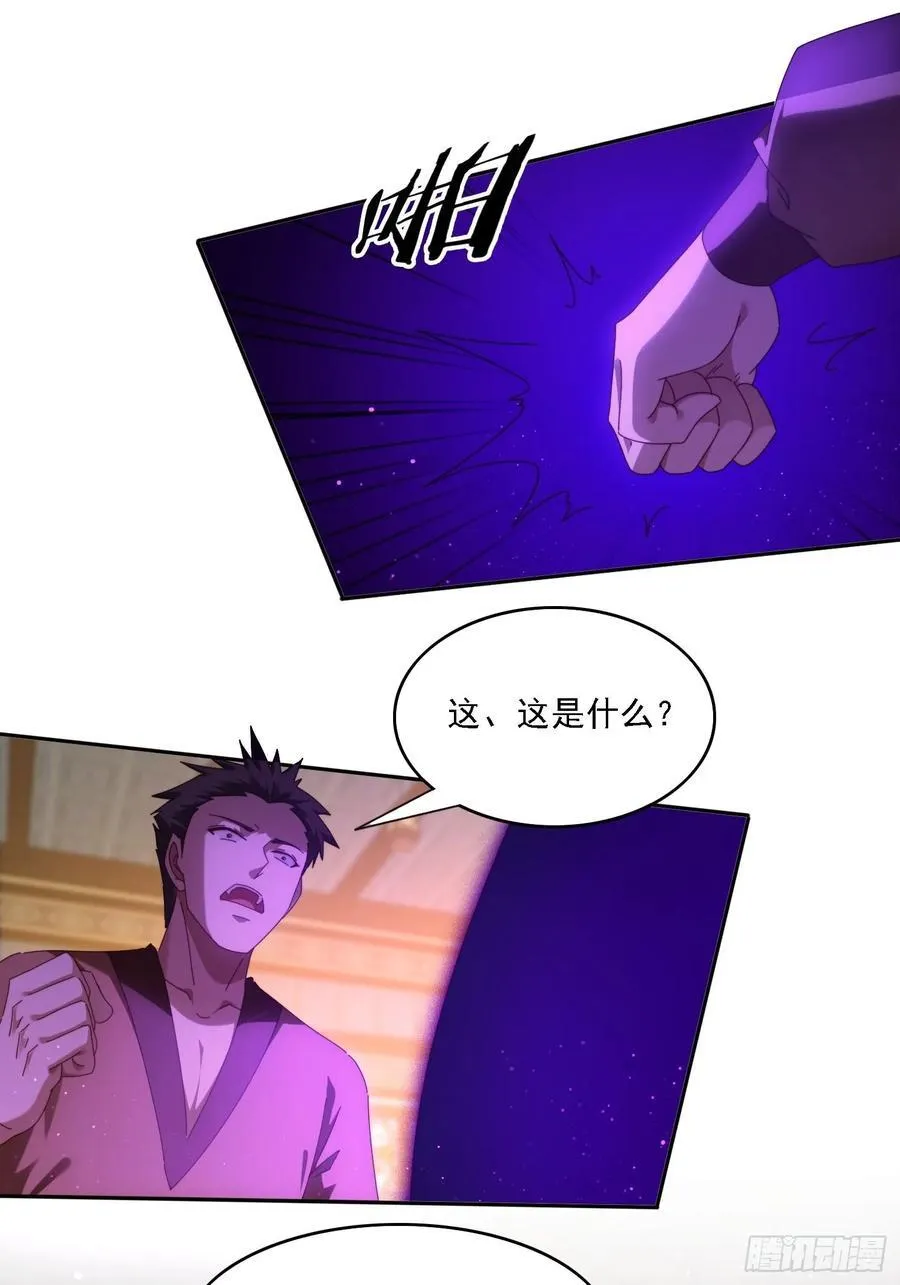 签到漫画漫画,110 雷族生意2图