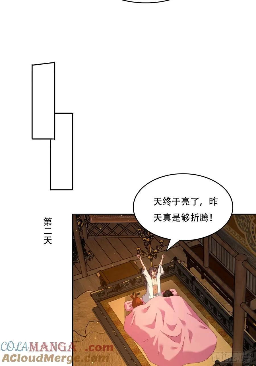 签到九万年前任道侣要砍死我漫画下拉式漫画,118 一柱擎天4图