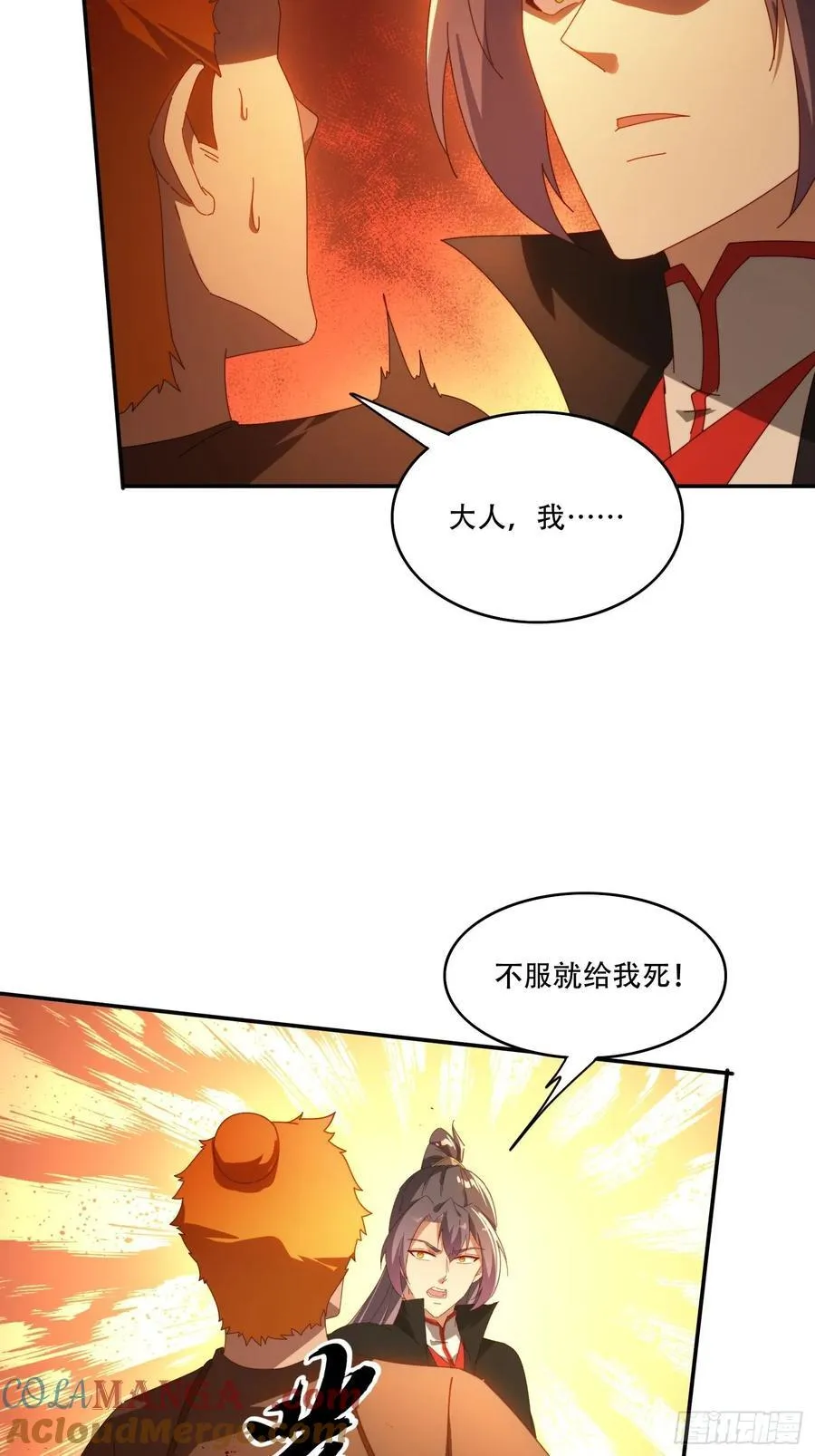 漫画签到九万年前任道侣要砍死我漫画,127 反中迷情术4图