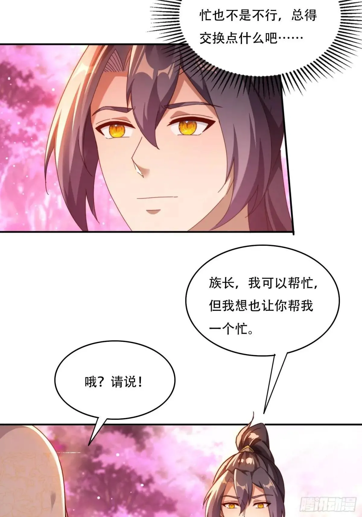 签到九万年前任道侣要砍死我免费漫画漫画,102 血脉觉醒4图