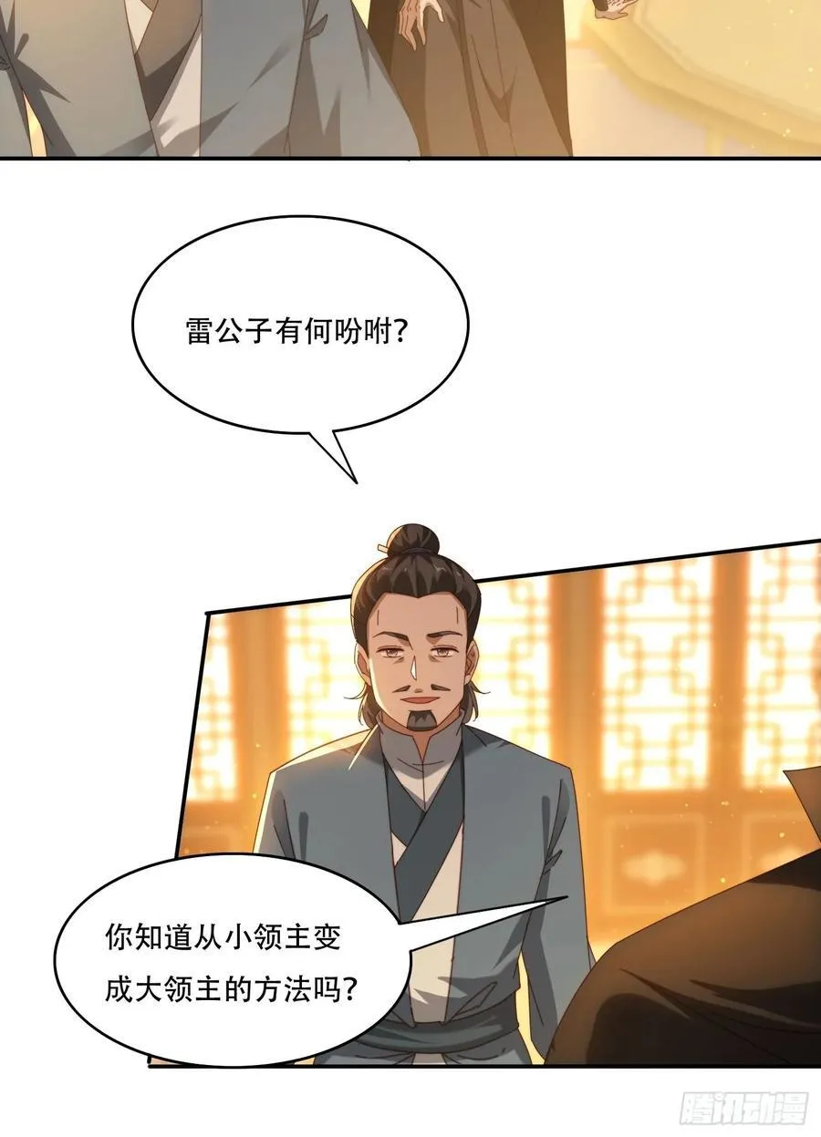 签到九万年漫画,114 升级大领主1图