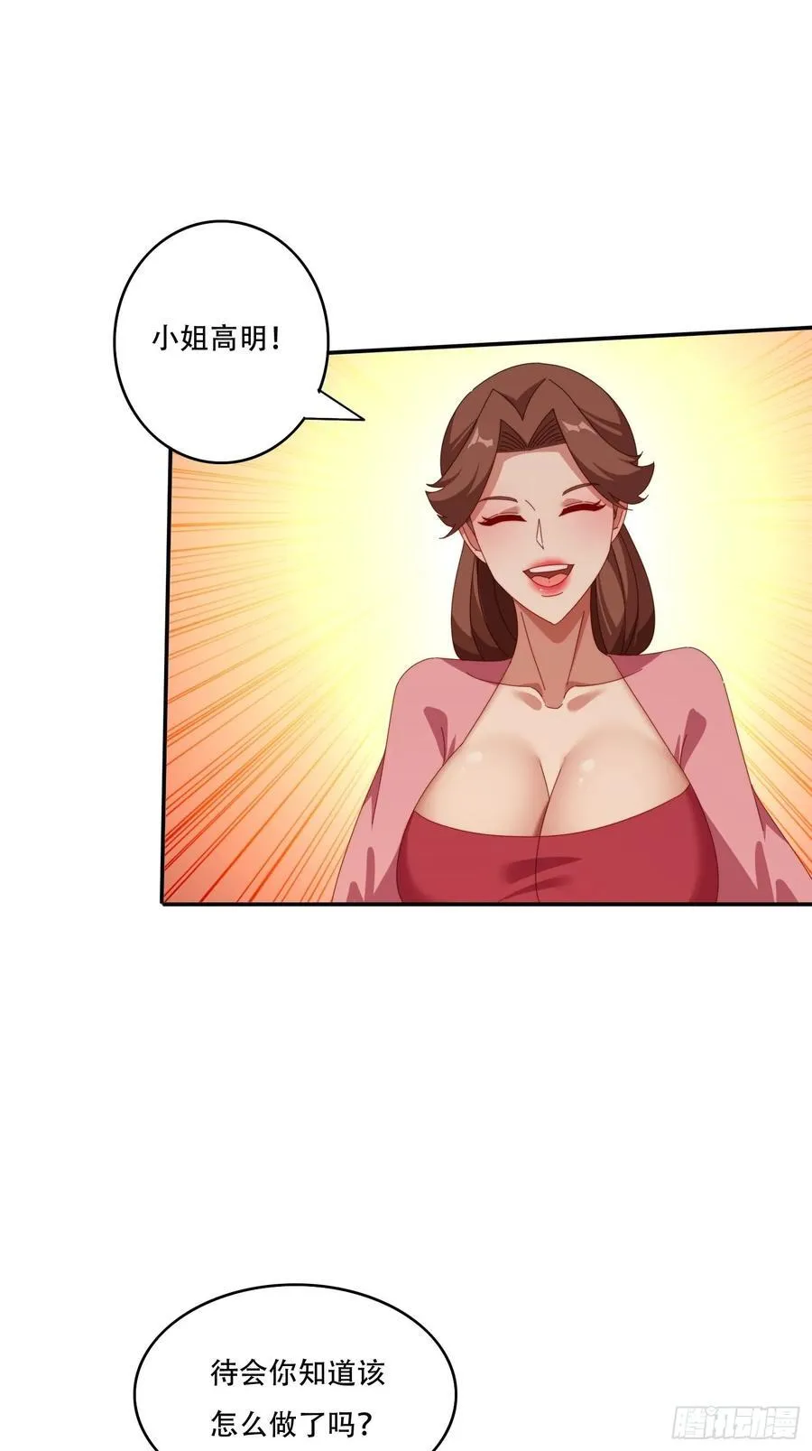 签到九万年前任道侣要砍死我漫画漫画,128 无心插柳柳成荫4图