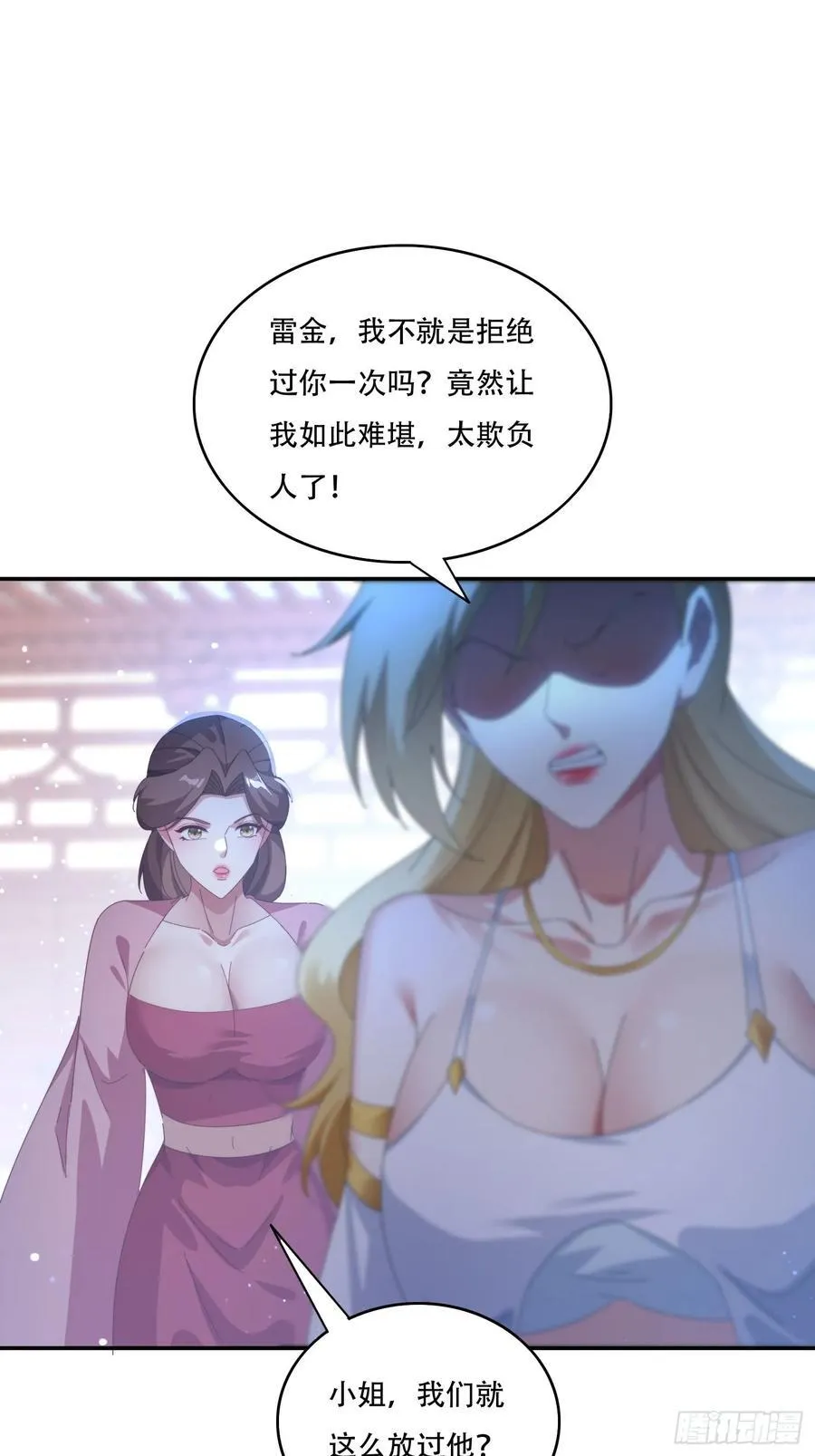 签到九万年前任道侣要砍死我漫画漫画,128 无心插柳柳成荫4图