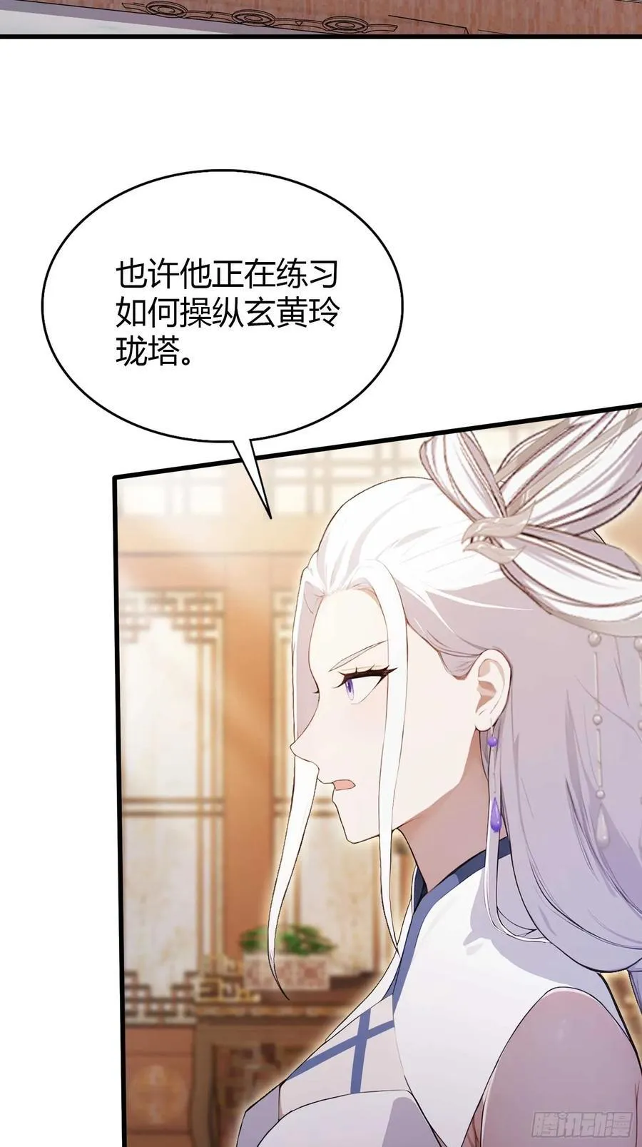 原来我早就无敌了1-200集免费观看漫画,第177话 我大修特修！3图