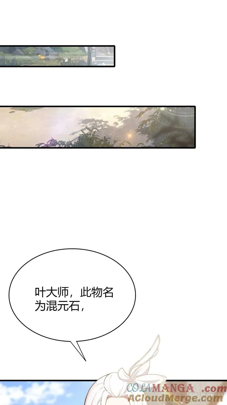 原来我早就无敌了动漫免费观看全集漫画,第180话 叶先生随地大小考？5图