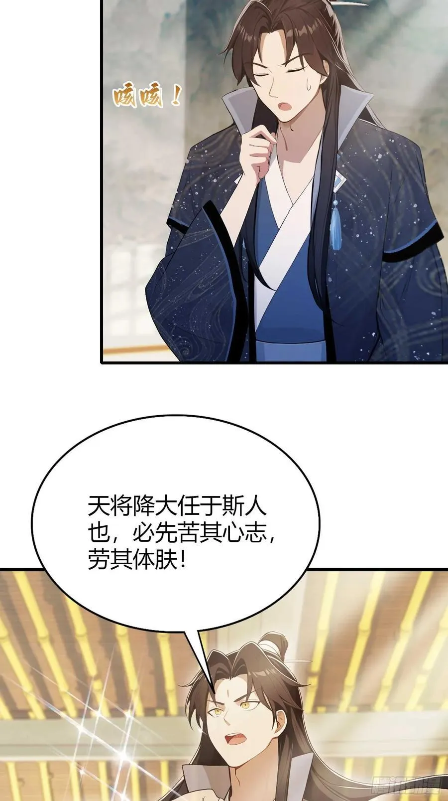 原来我早就无敌了内容介绍漫画,第175话 叶先生，无需多言！1图