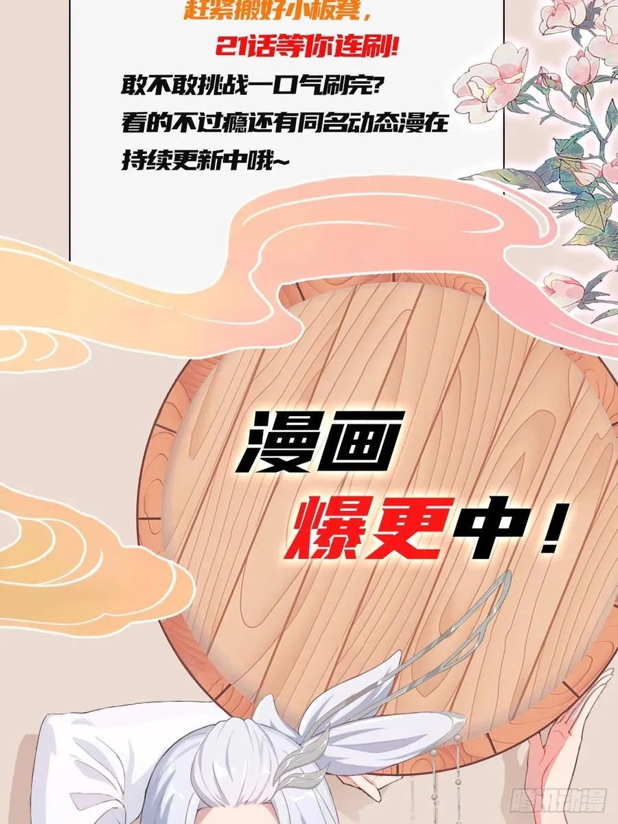 原来我早就无敌了全集漫画,第166话 我是文盲那咋啦？4图