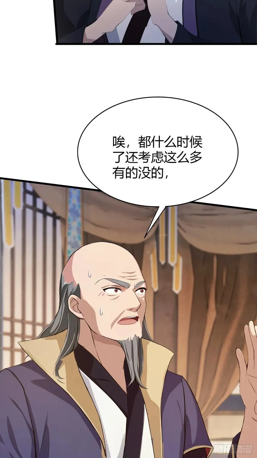 原来我早就无敌了动漫免费观看星辰影院漫画,第201话 南宫长老为何那样！2图