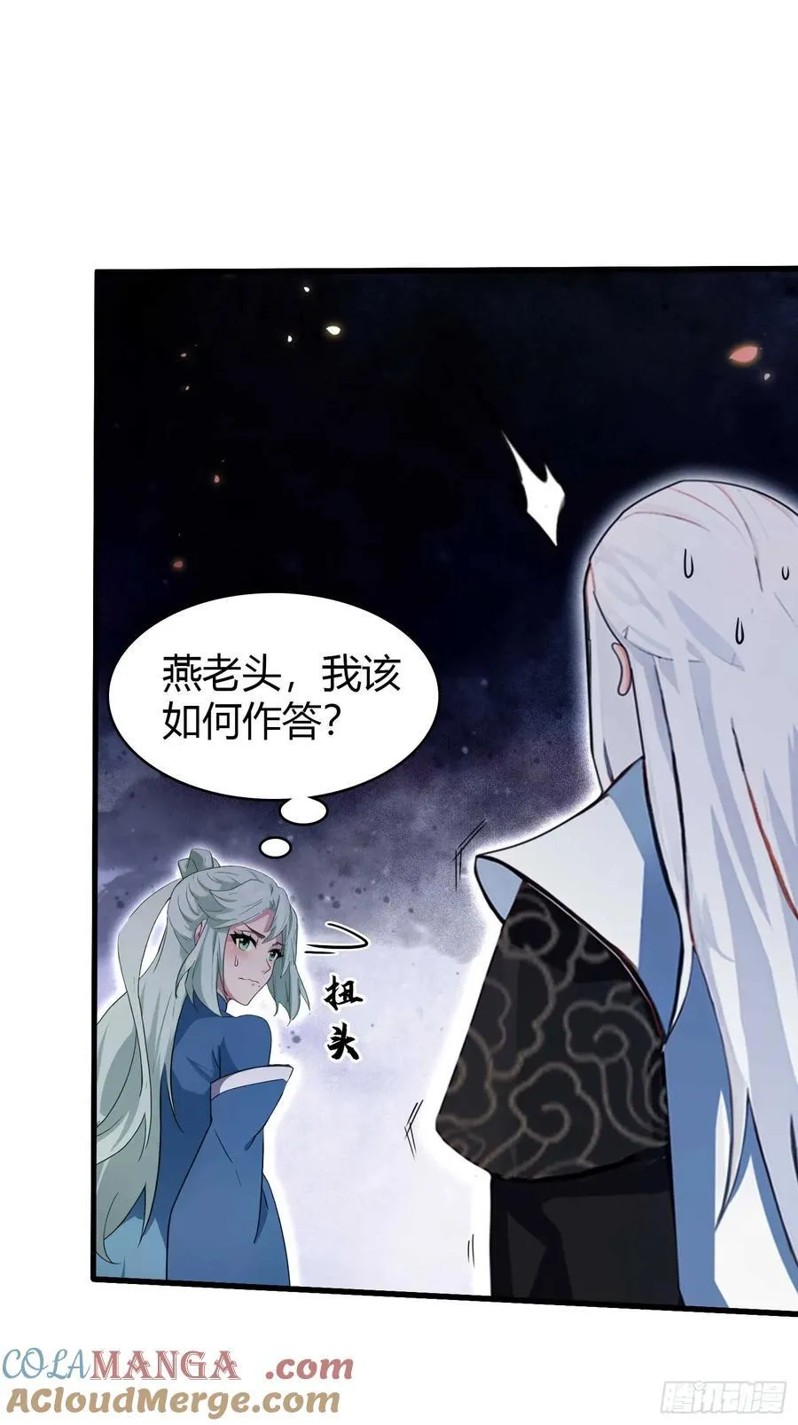 原来我早就无敌了小说漫画,第164话 给叶先生定价？5图