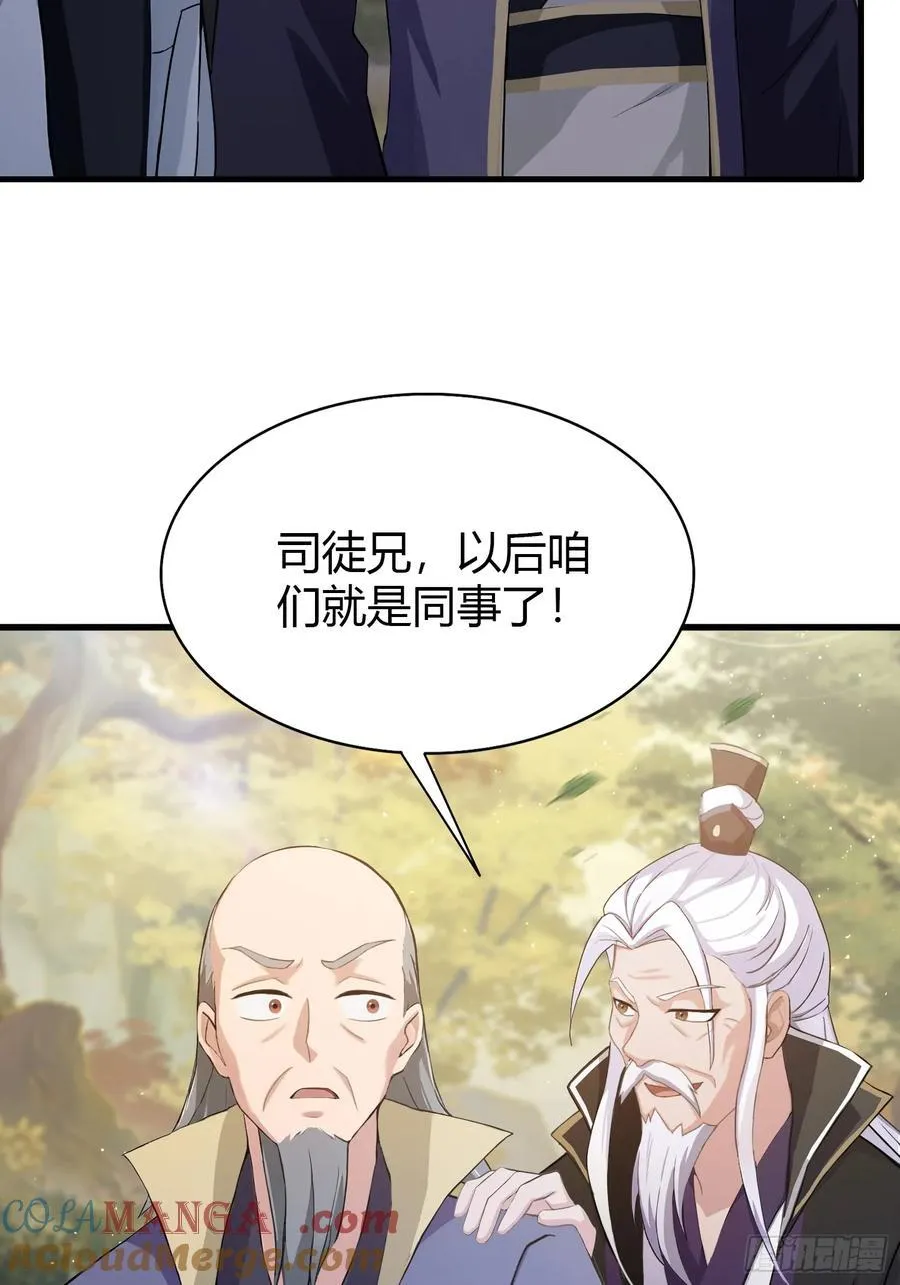 原来我早就无敌了免费观看漫画,第202话 剑修help剑修？1图