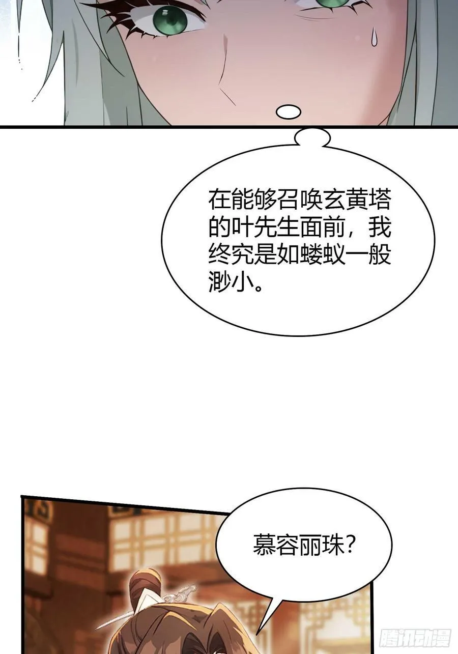 第163话 小小阁主，直接征服2