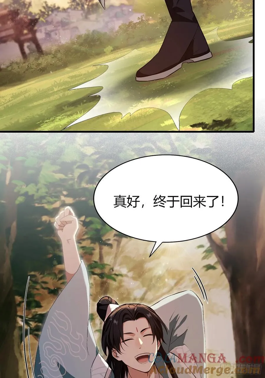 第196话 让清雪做那种事？0