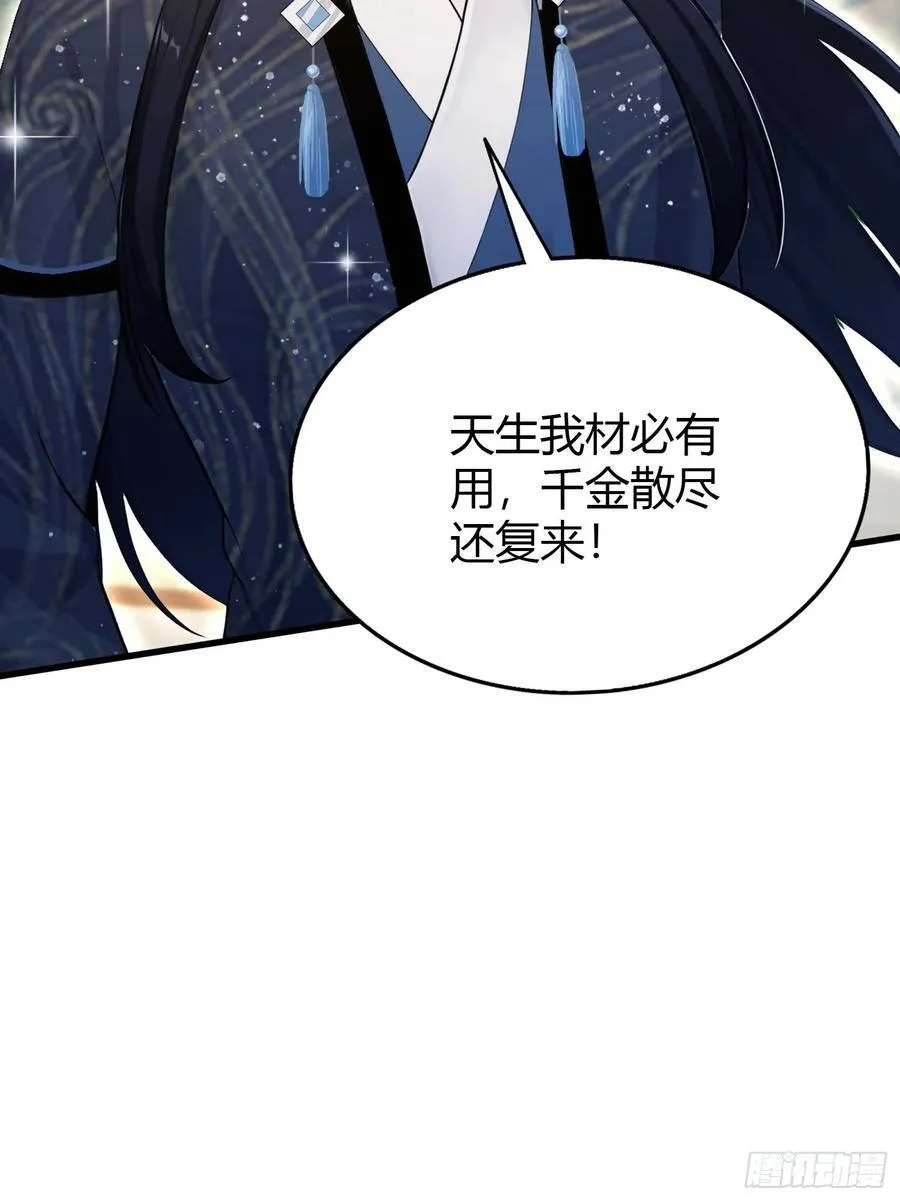 原来我早就无敌了内容介绍漫画,第175话 叶先生，无需多言！3图