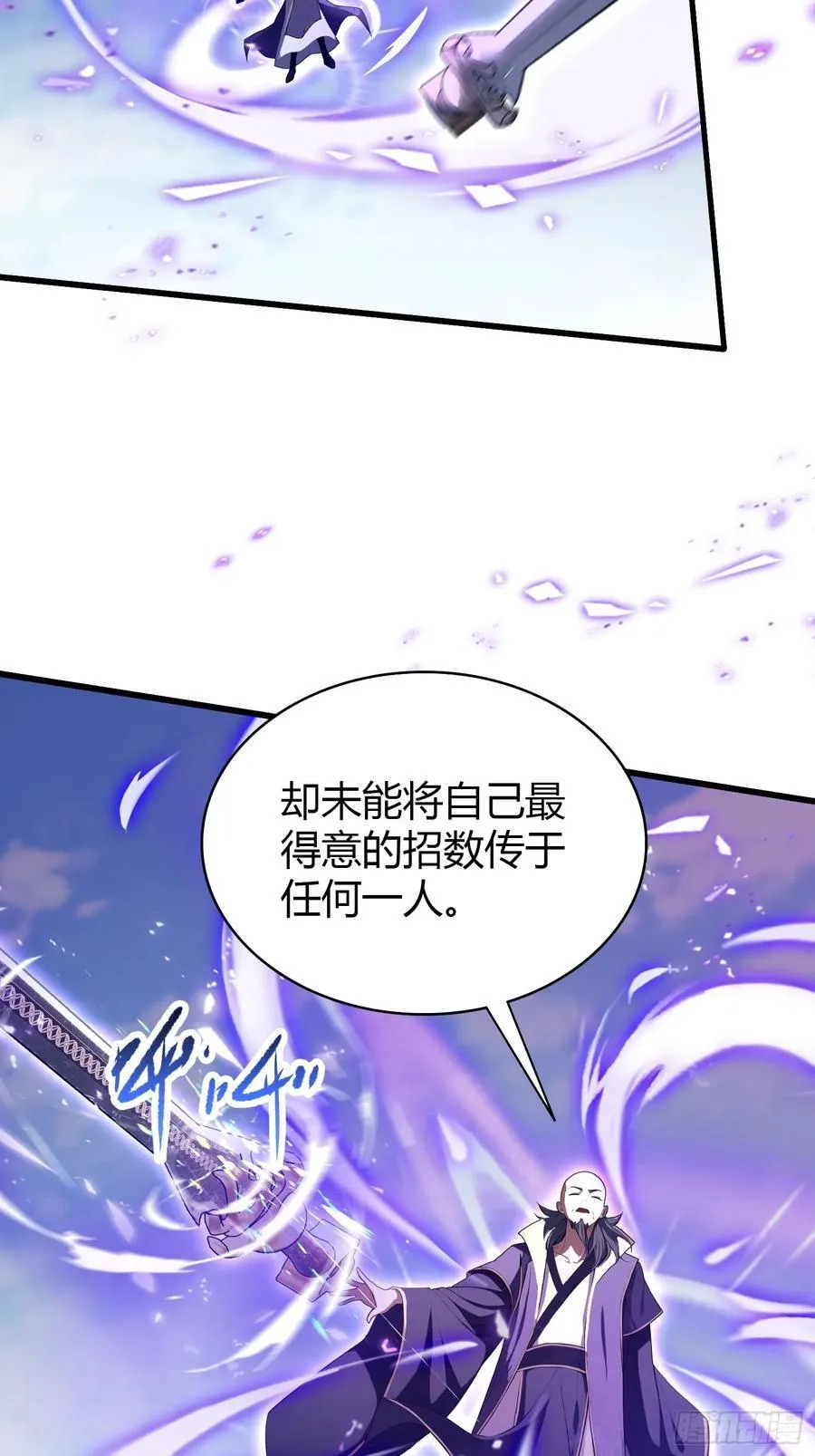 原来我早就无敌了笔趣阁漫画,第192话 徐挚天碎了？5图