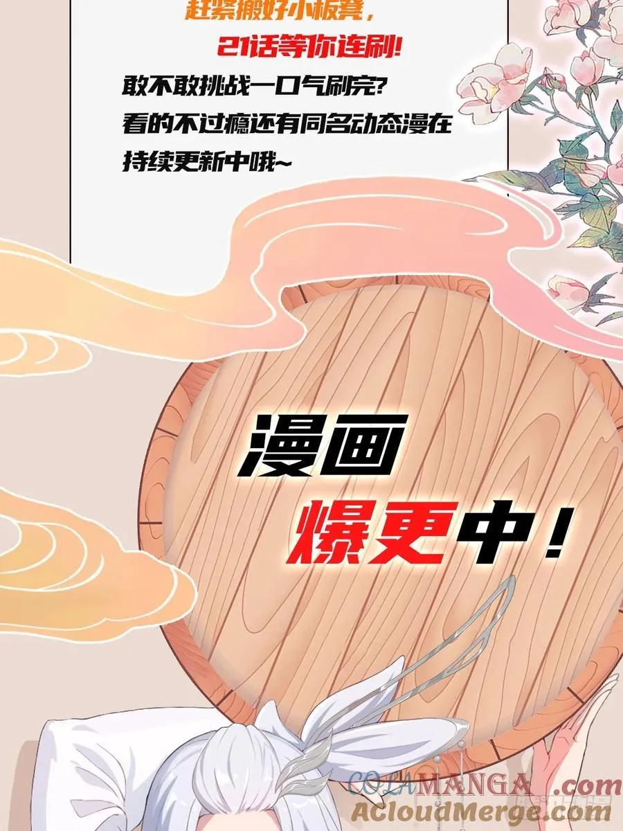 原来我早就无敌了80漫画,第181话 是自愿的就别眨眼！4图