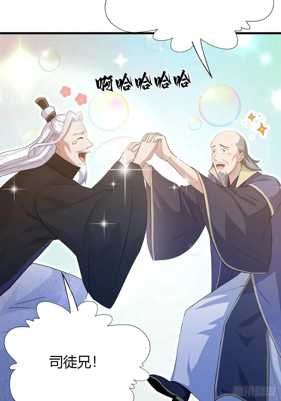 原来我早就无敌了叶长青漫画,第202话 剑修help剑修？2图