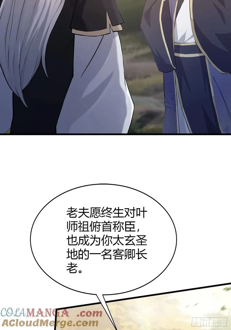 原来我早就无敌了免费观看漫画,第202话 剑修help剑修？3图