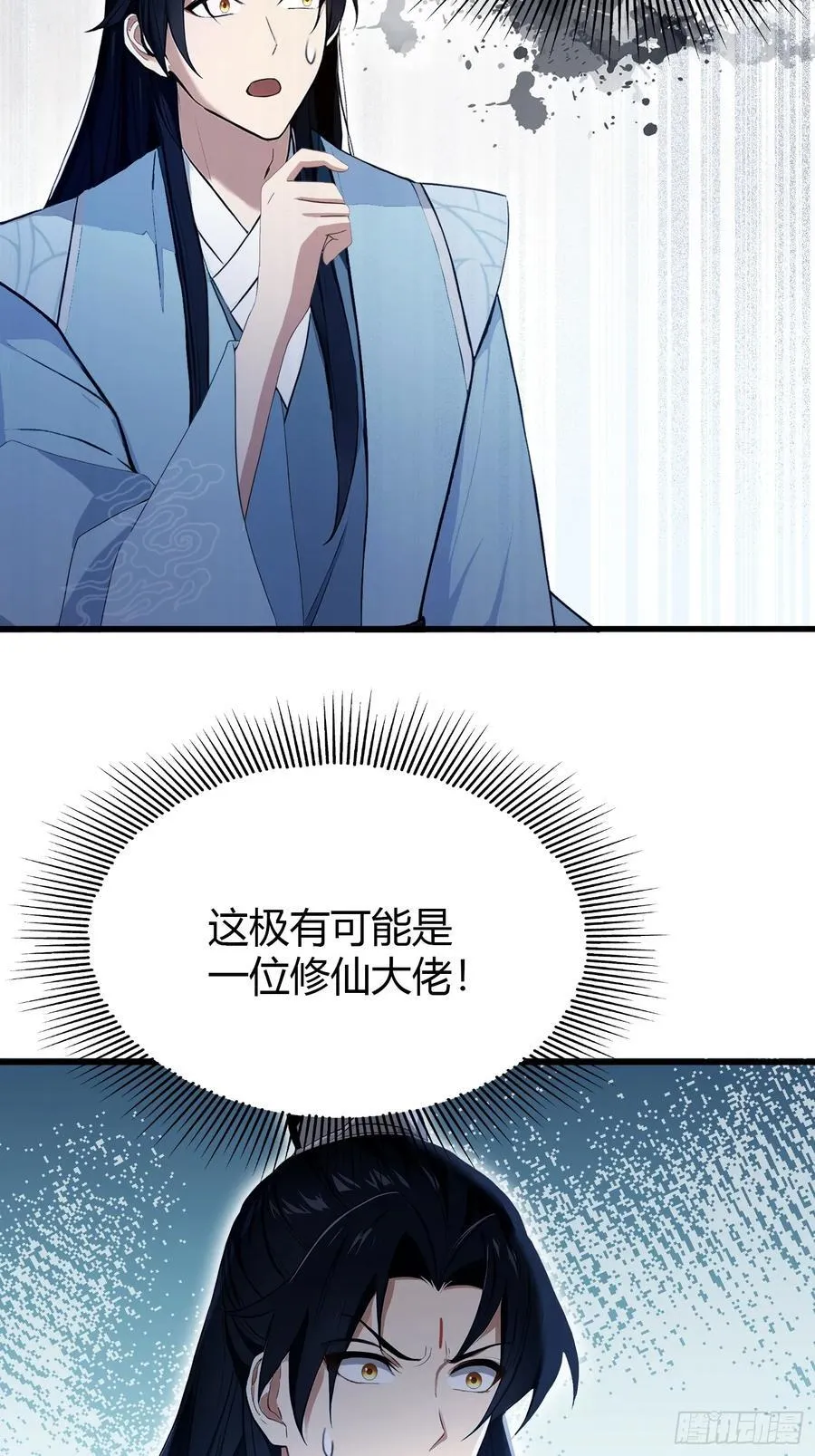 原来我早就无敌了漫画,第207话 把大佬当做玩物！5图