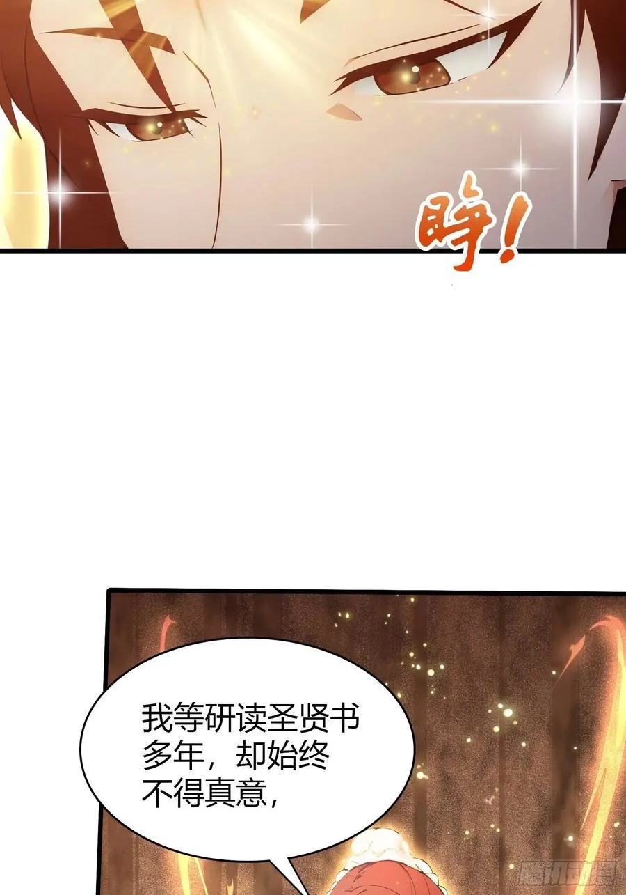 原来我早就无敌了76集漫画,第176话 天上内谁又爆装备？5图