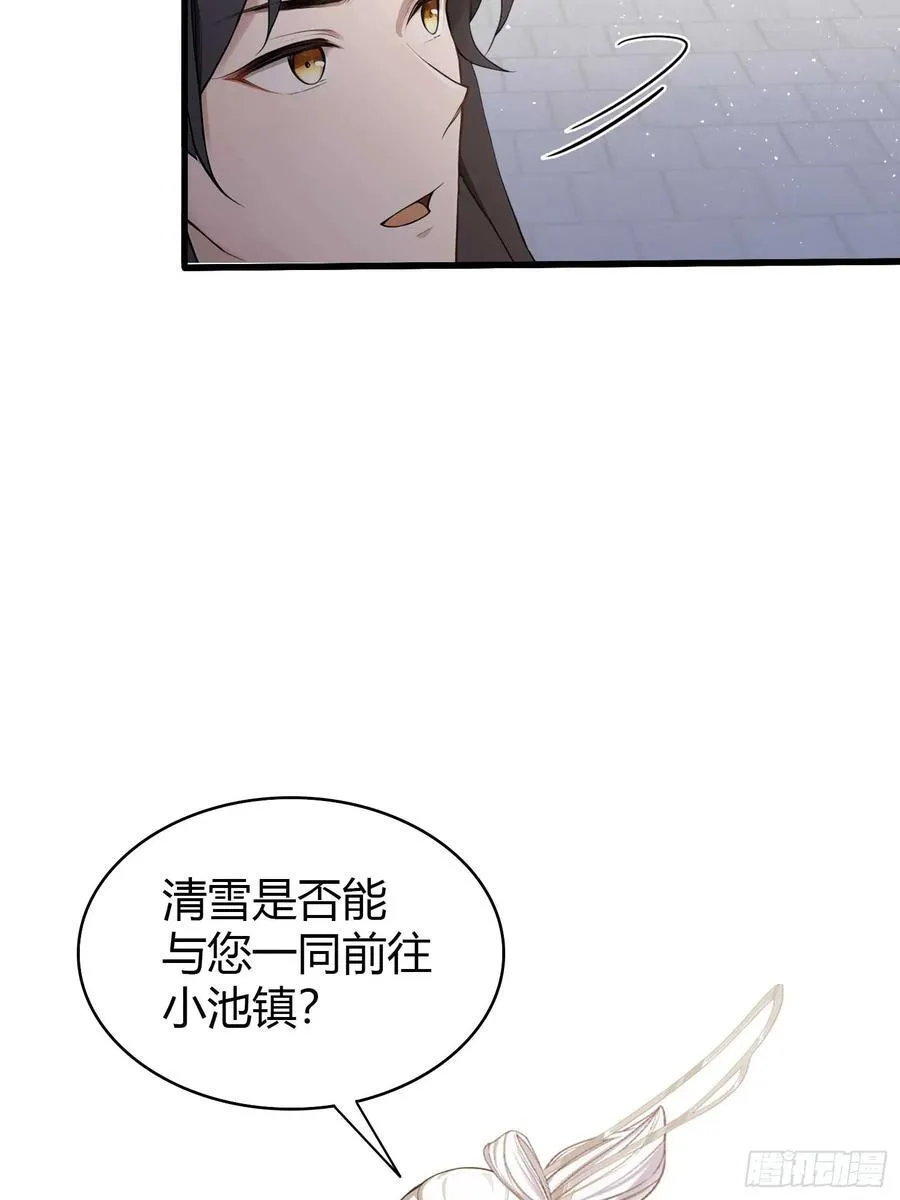 原来我早就无敌了漫画,第184话 在想和见里怎么选？5图