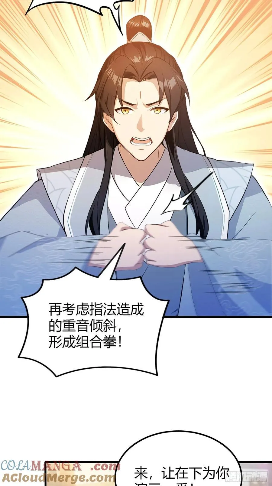 第199话 叶大师的深渊奏鸣曲2